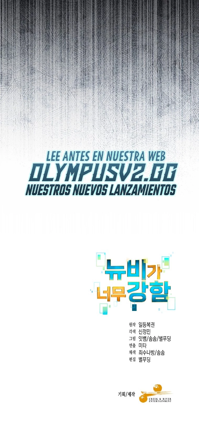 El Novato es Muy Fuerte Capitulo 77 página 72