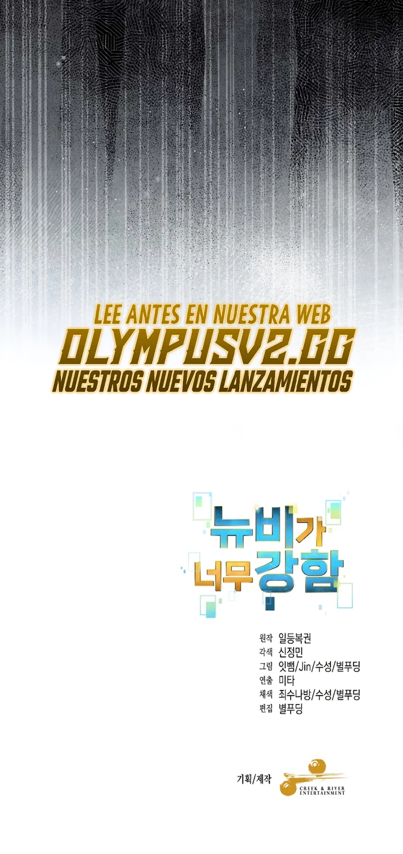 El Novato es Muy Fuerte Capitulo 82 página 61