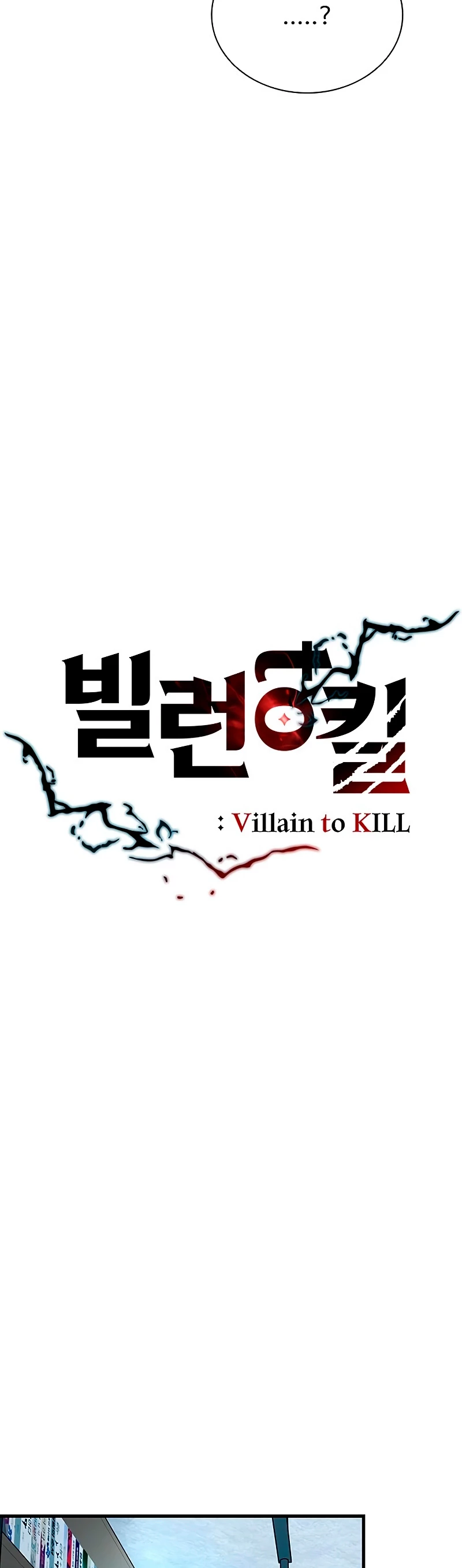 Villano antihéroe Capitulo 103 página 13