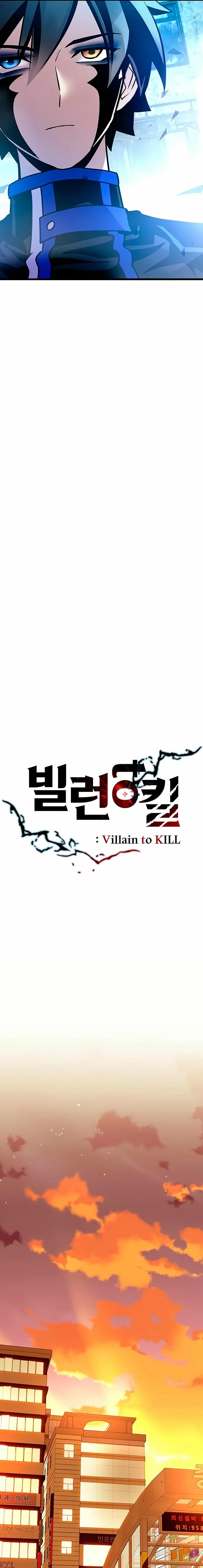 Villano antihéroe Capitulo 151 página 12