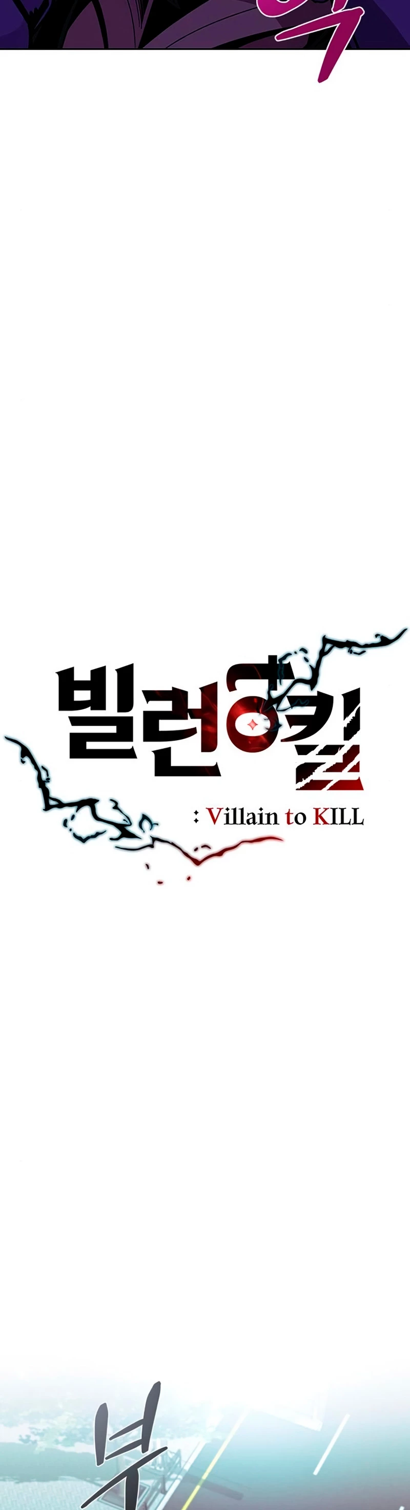Villano antihéroe Capitulo 76 página 23