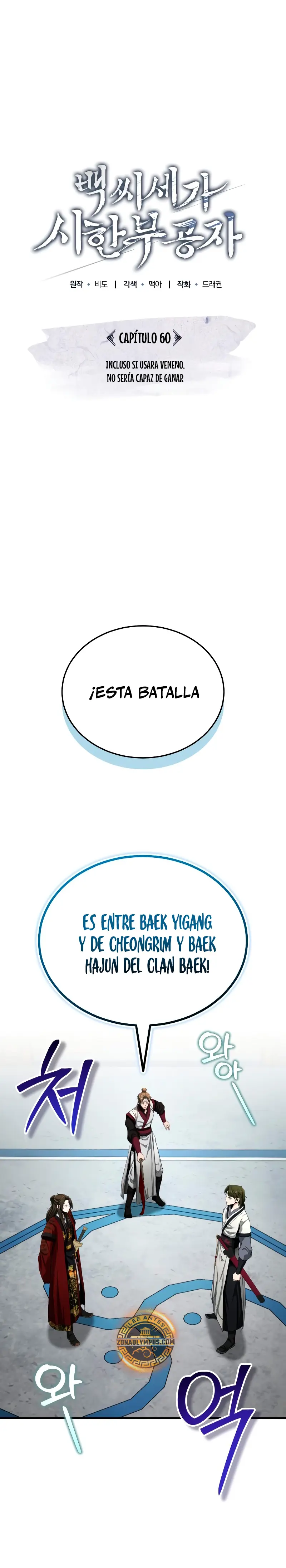 El enfermo terminal joven maestro Baek Capitulo 60 página 8