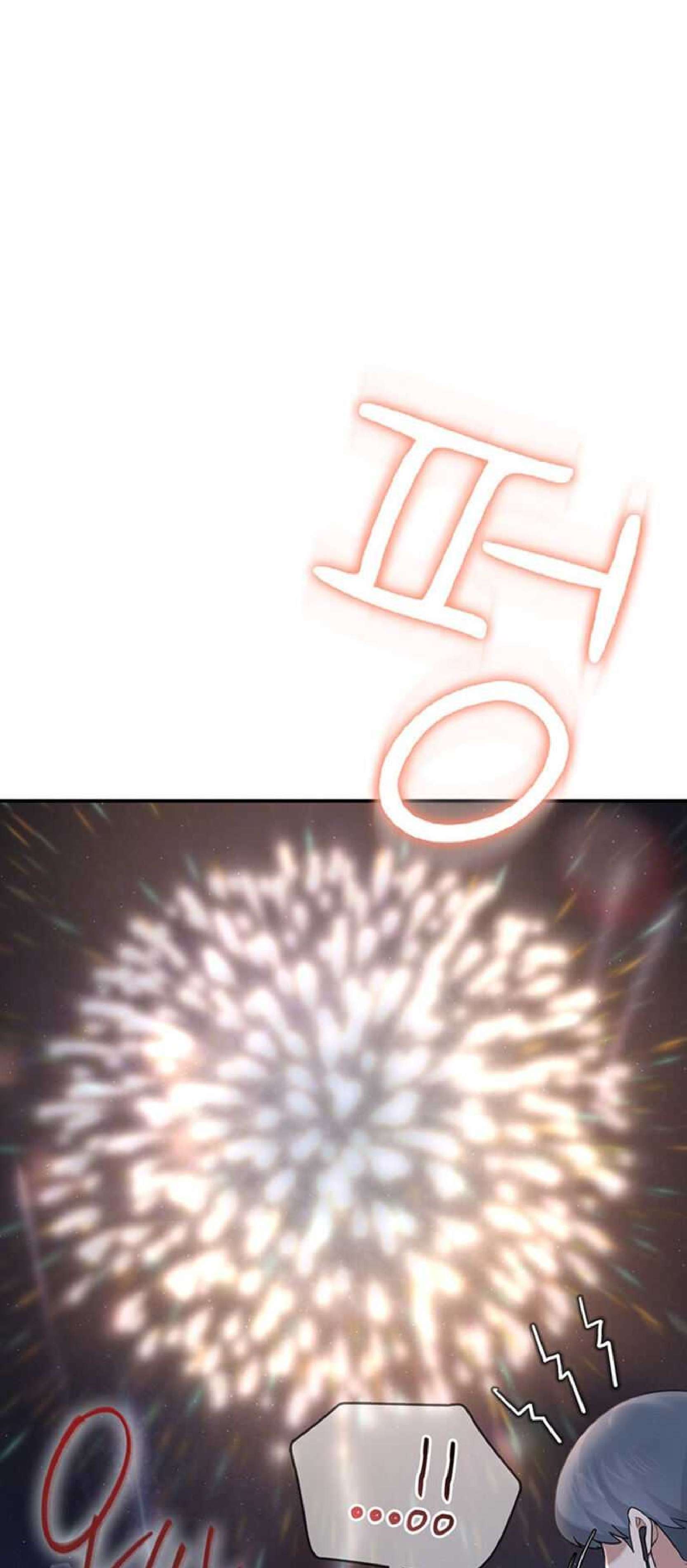 Onahole inalambrica Capitulo 29 página 58