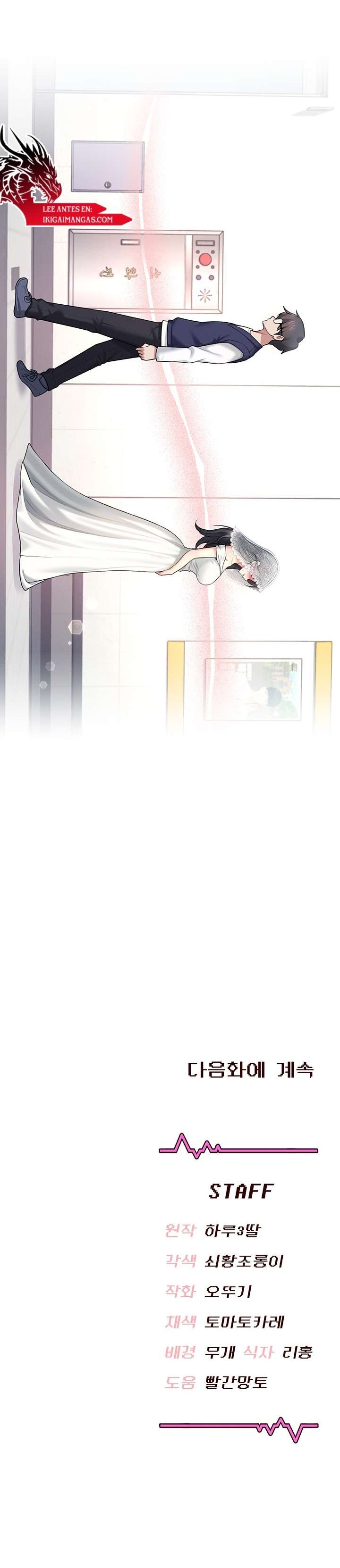 Onahole inalambrica Capitulo 40 página 20