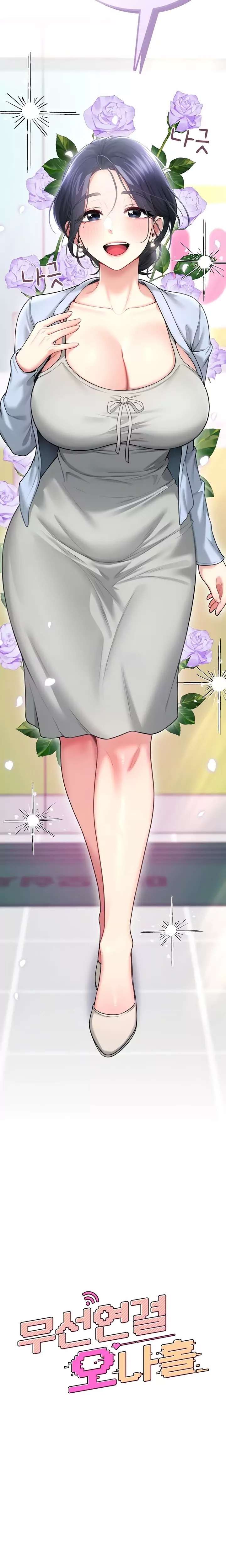 Onahole inalambrica Capitulo 50 página 4