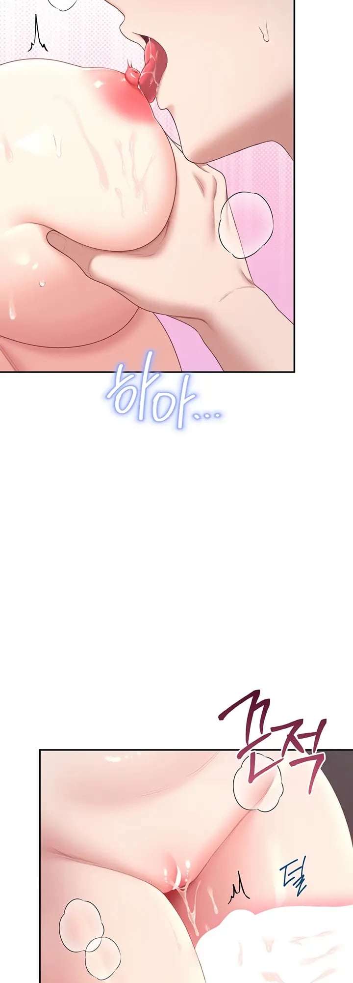 Onahole inalambrica Capitulo 96 página 10