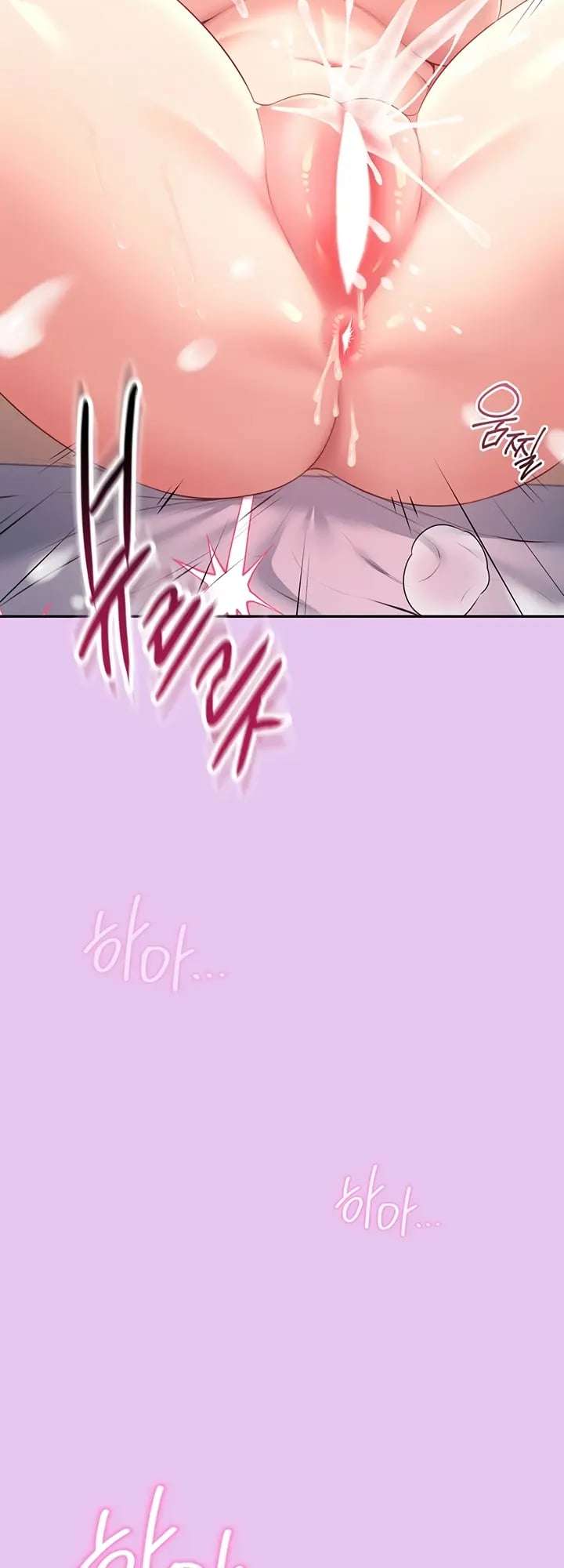 Onahole inalambrica Capitulo 96 página 24