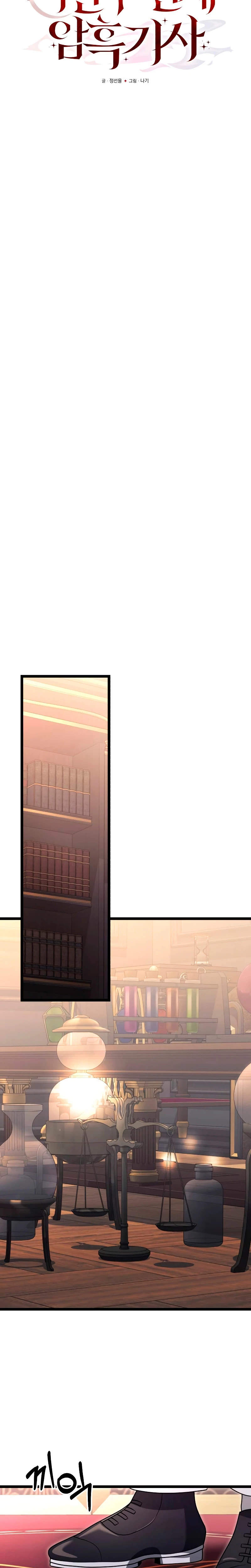 El prodigioso caballero  oscuro con tiempo Limitado Capitulo 36 página 6