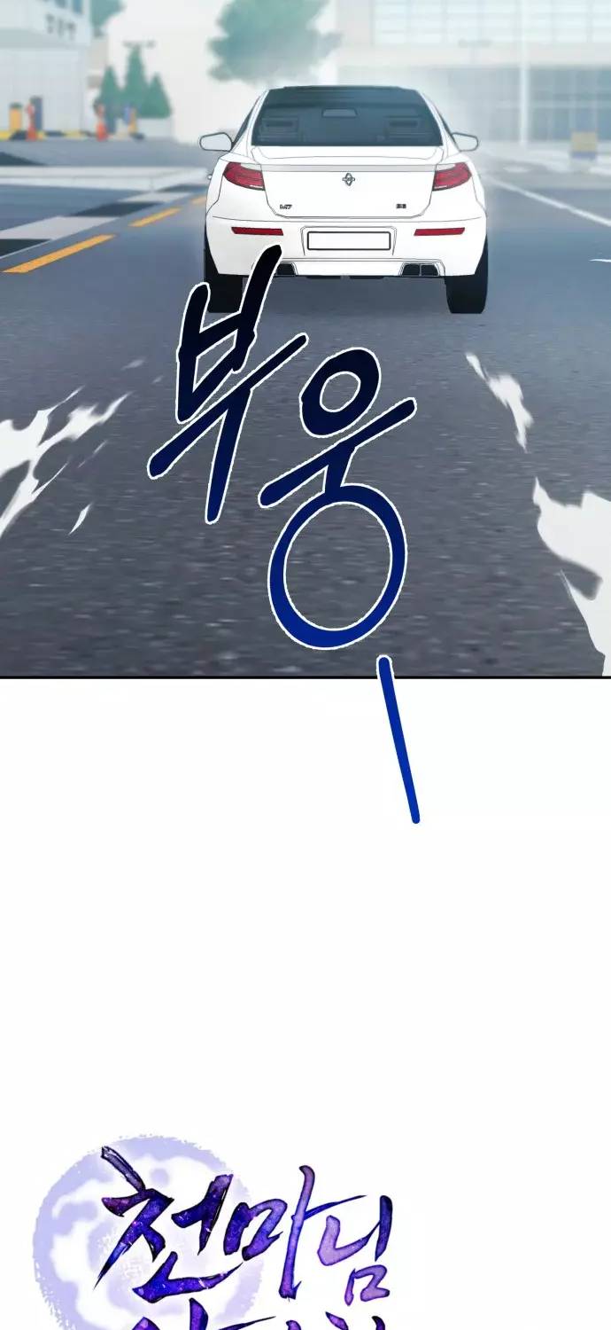 El Demonio Celestial de los Masajes Capitulo 19 página 8