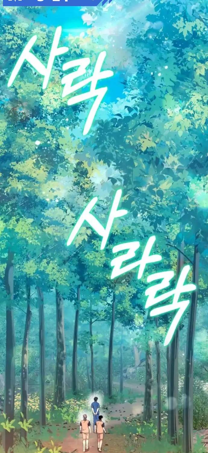 El Demonio Celestial de los Masajes Capitulo 41 página 2