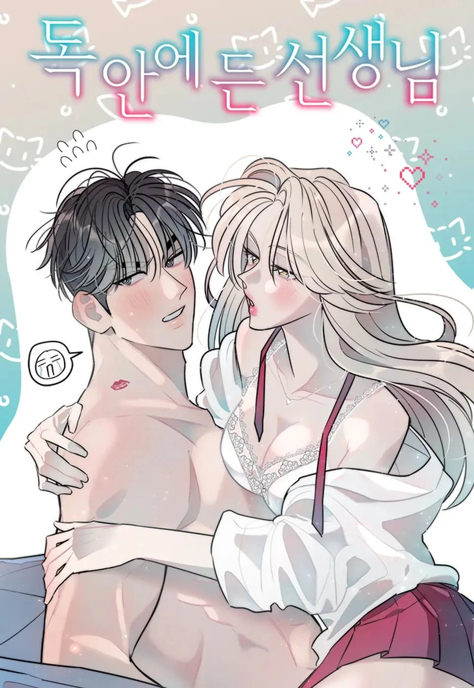 Un profesor en apuros Capitulo 38 página 2