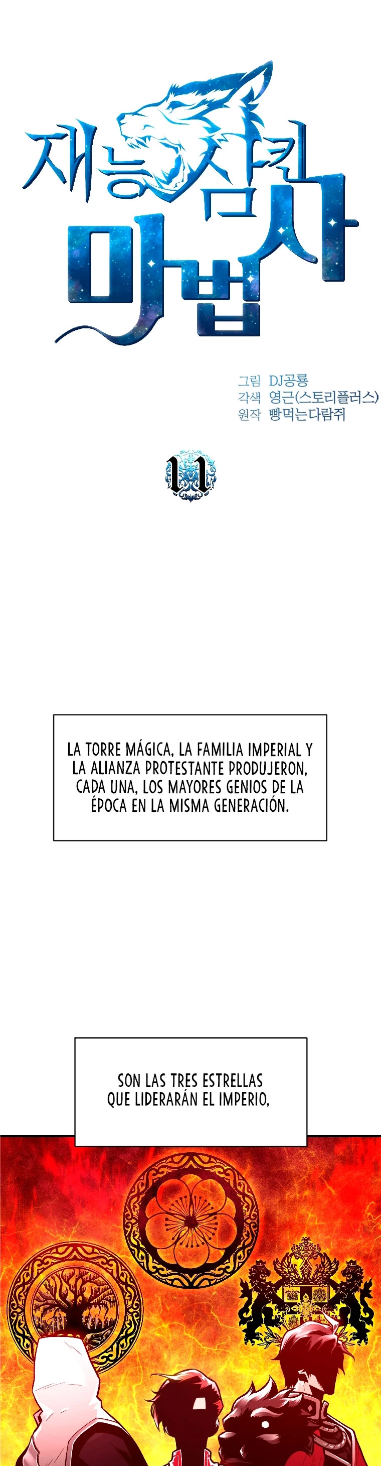 El Mago Devorador de Talentos Capitulo 11 página 13