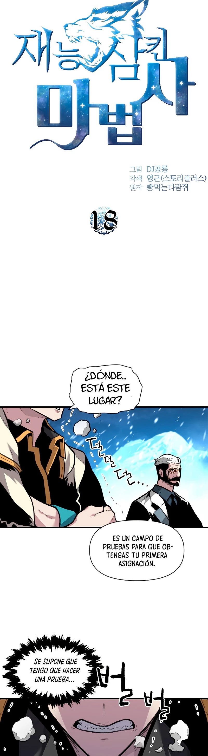 El Mago Devorador de Talentos Capitulo 18 página 17