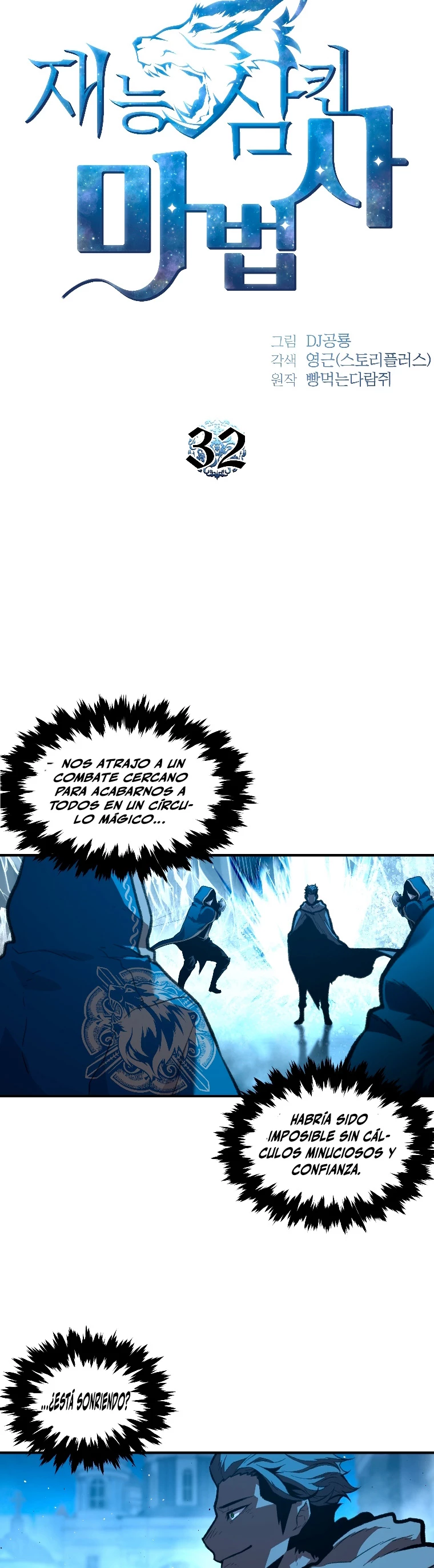 El Mago Devorador de Talentos Capitulo 32 página 17