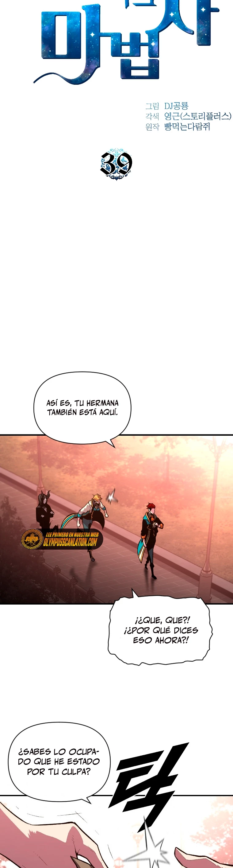 El Mago Devorador de Talentos Capitulo 39 página 5