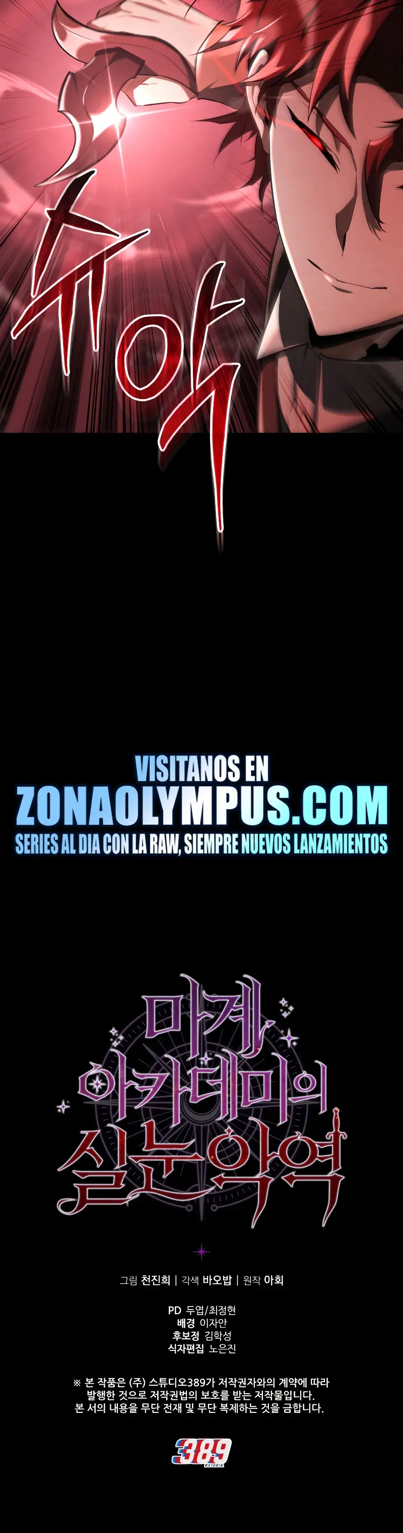El villano de mirada cortante de la Academia Demoniaca Capitulo 12 página 34
