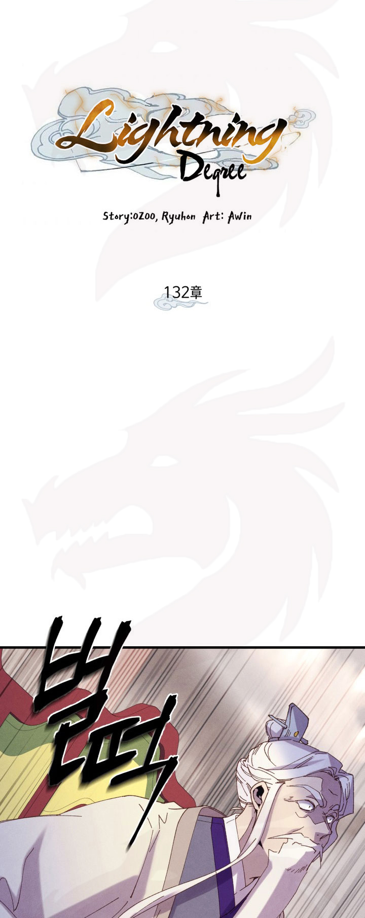 Llevo Tres Mil Años Atrapado en Este Día Capitulo 132 página 23