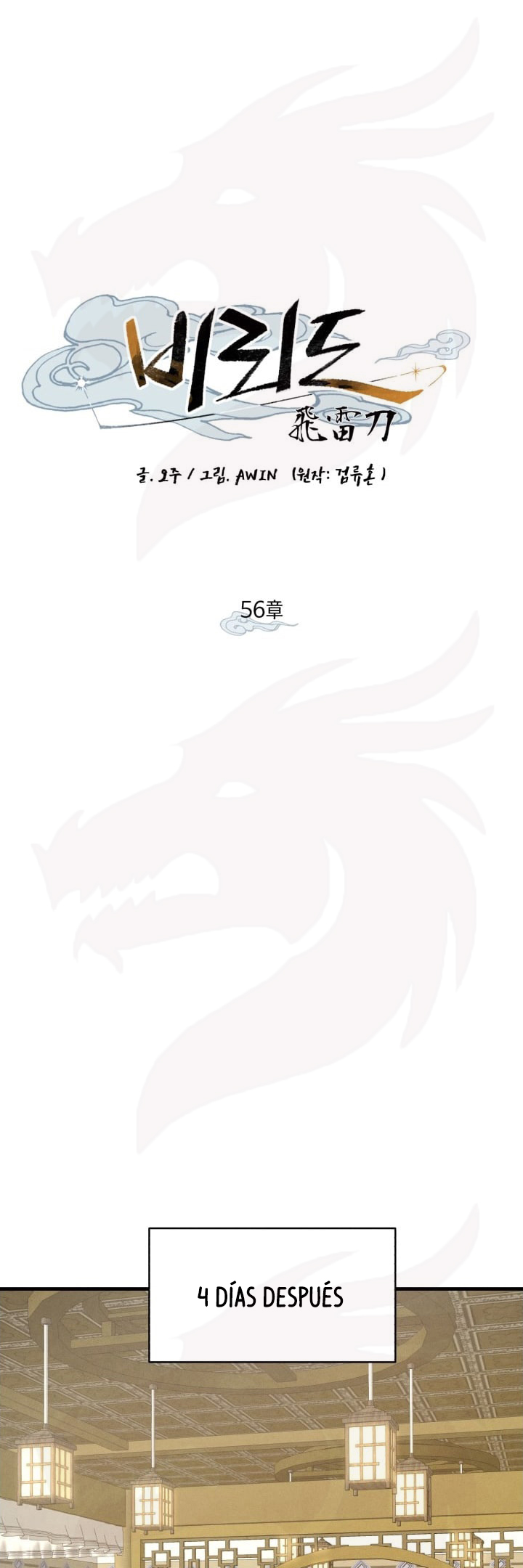 Llevo Tres Mil Años Atrapado en Este Día Capitulo 56 página 2