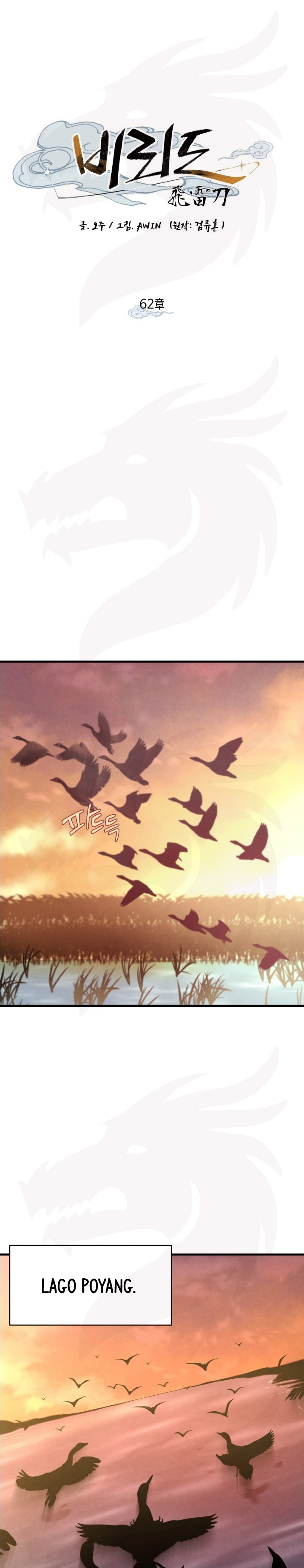 Llevo Tres Mil Años Atrapado en Este Día Capitulo 62 página 14