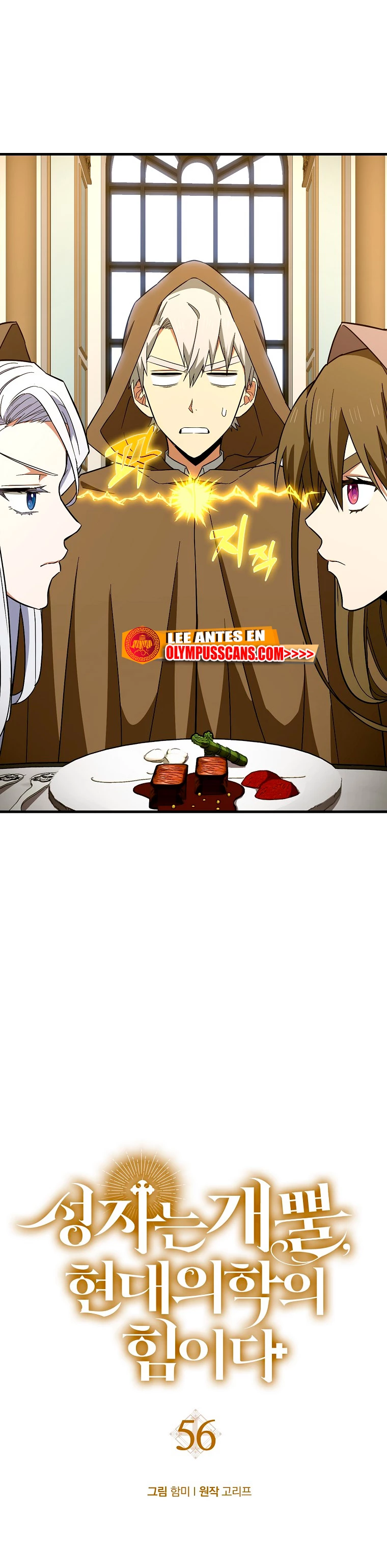 Al demonio con ser un santo, soy un medico Capitulo 56 página 2