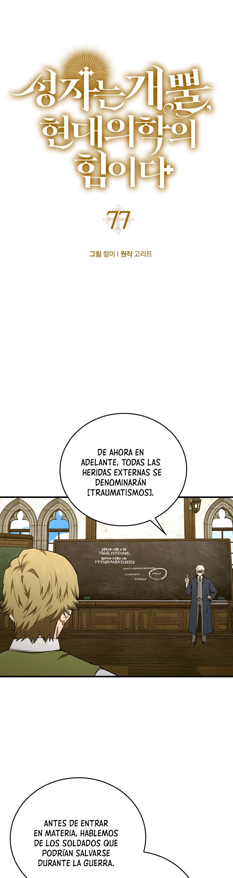 Al demonio con ser un santo, soy un medico Capitulo 77 página 11
