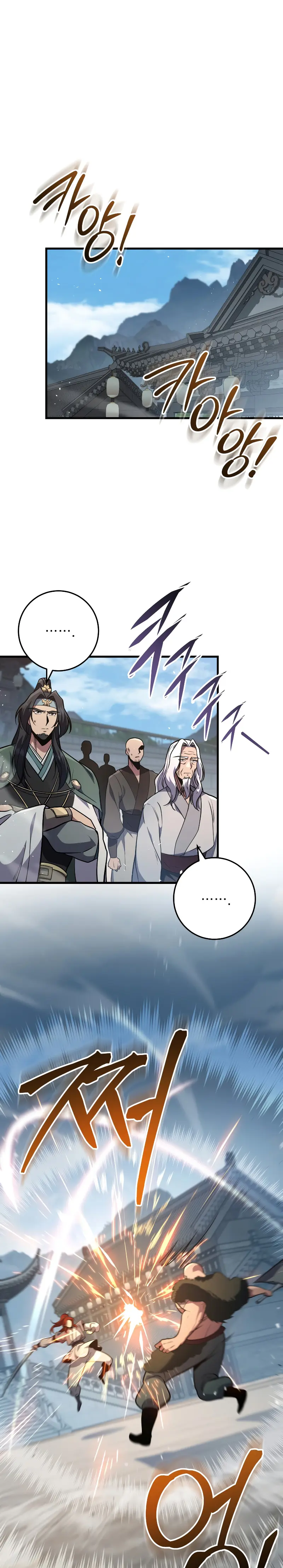 Espada de la inquisición celestial Capitulo 121 página 3