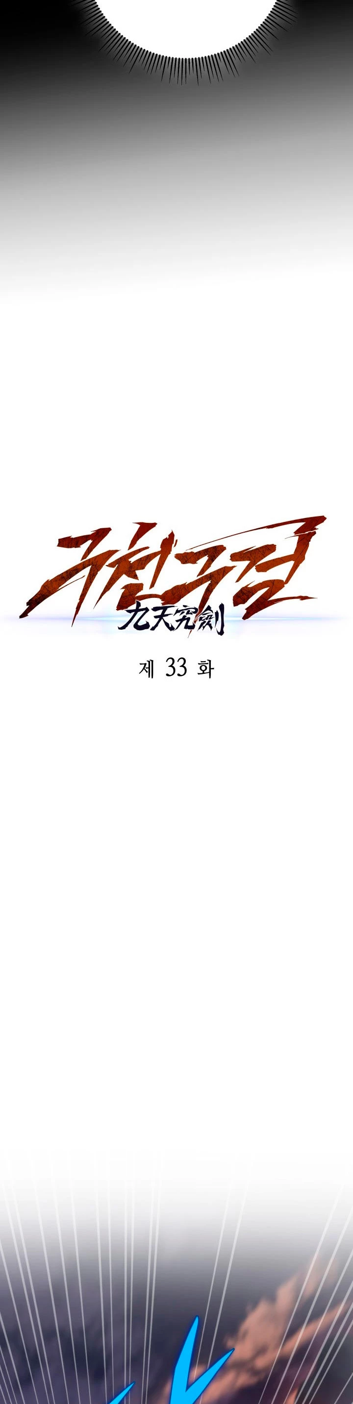 Espada de la inquisición celestial Capitulo 33 página 39