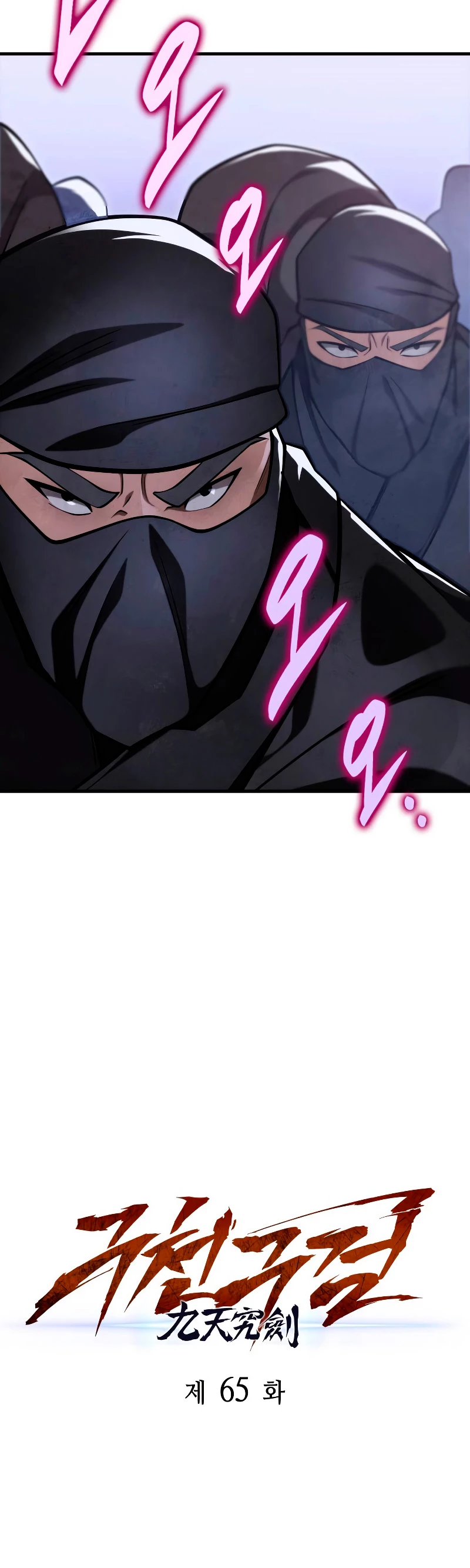 Espada de la inquisición celestial Capitulo 65 página 10