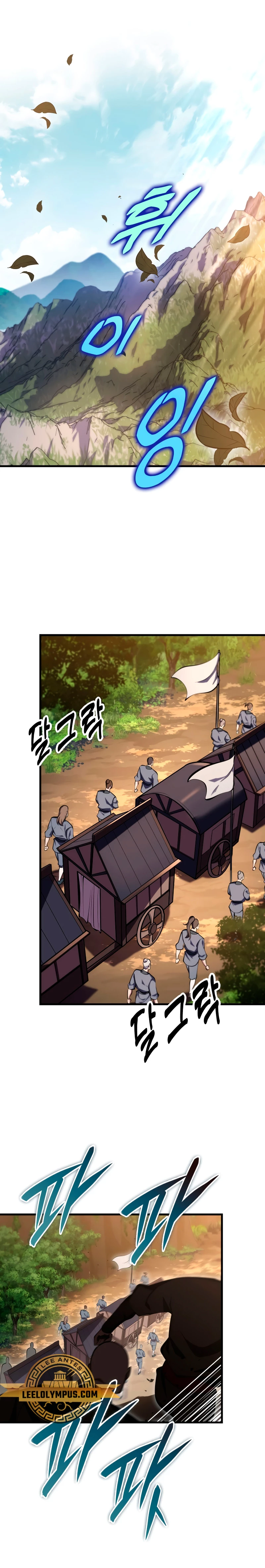 Espada de la inquisición celestial Capitulo 75 página 2