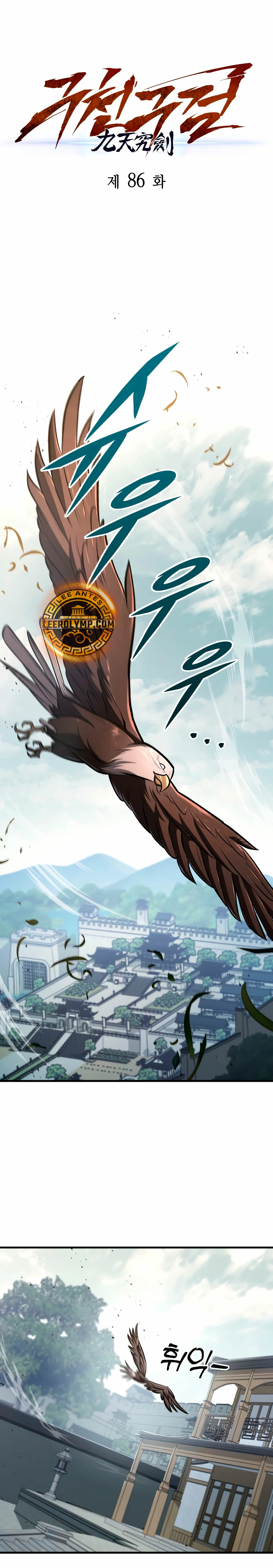 Espada de la inquisición celestial Capitulo 86 página 2