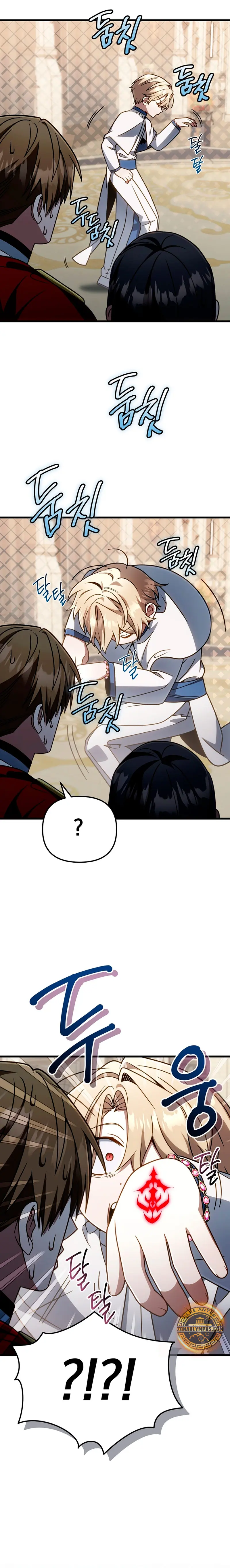 Voy a Aniquilar Esta Tierra Capitulo 68 página 27