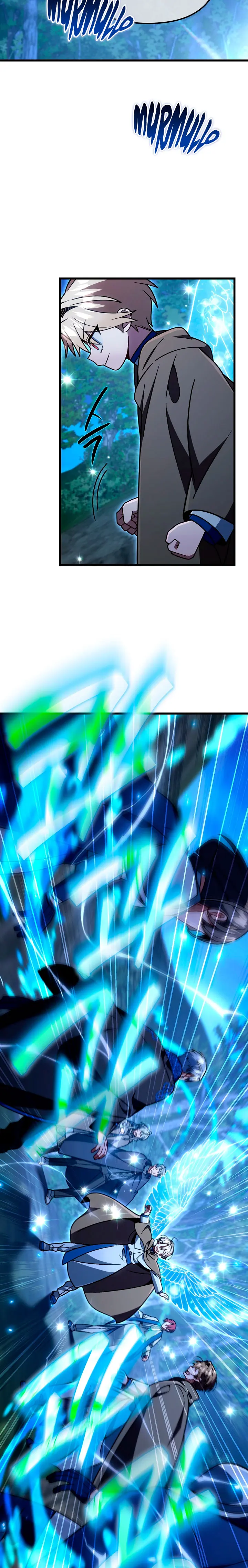 Voy a Aniquilar Esta Tierra Capitulo 86 página 9