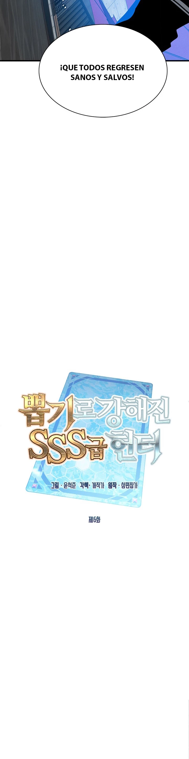Cazador de gachas de clase SSS Capitulo 6 página 11