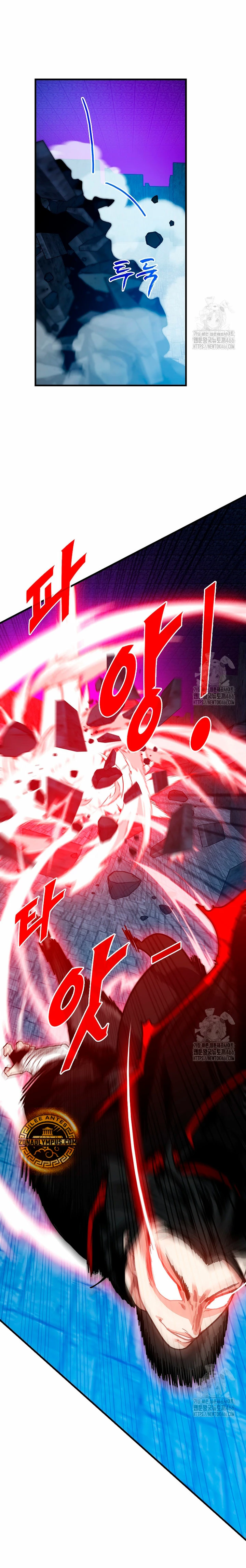 Cazador de gachas de clase SSS Capitulo 123 página 5