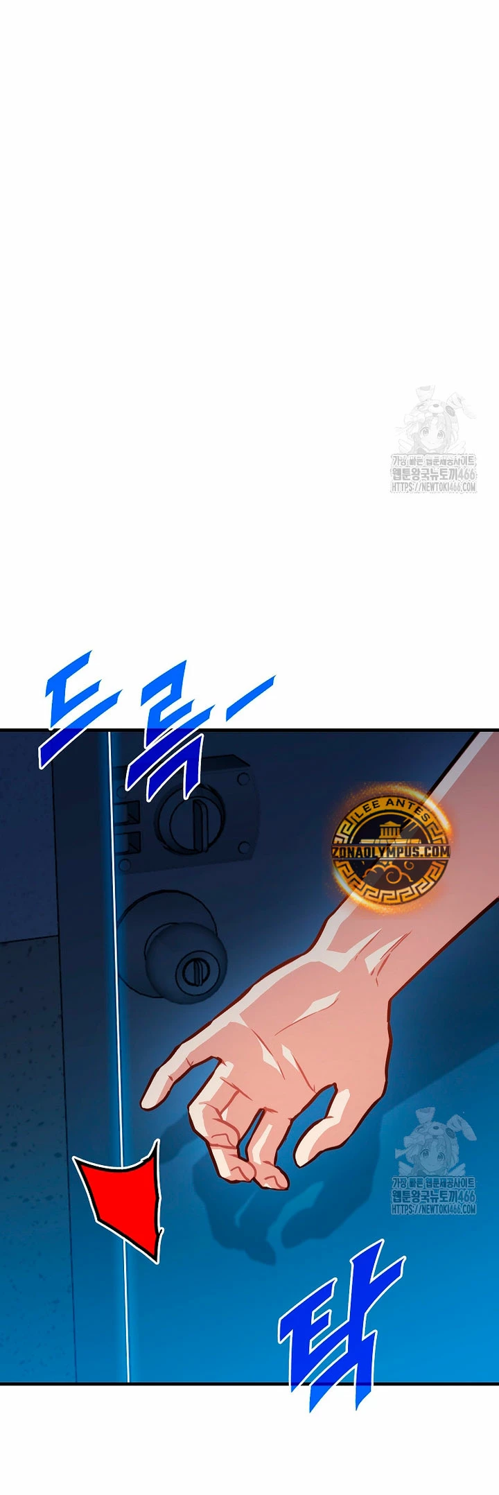 Cazador de gachas de clase SSS Capitulo 124 página 17