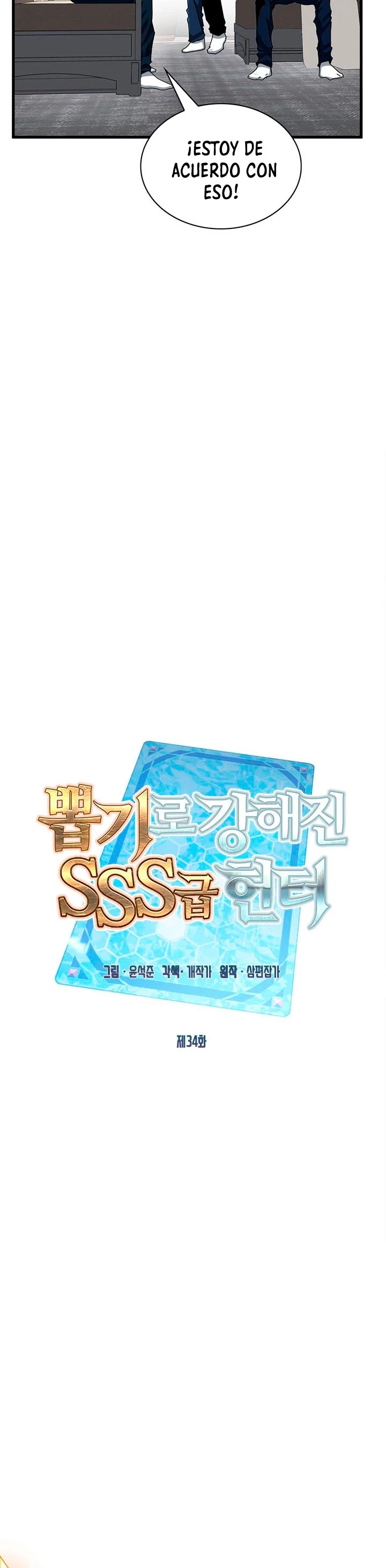 Cazador de gachas de clase SSS Capitulo 34 página 14