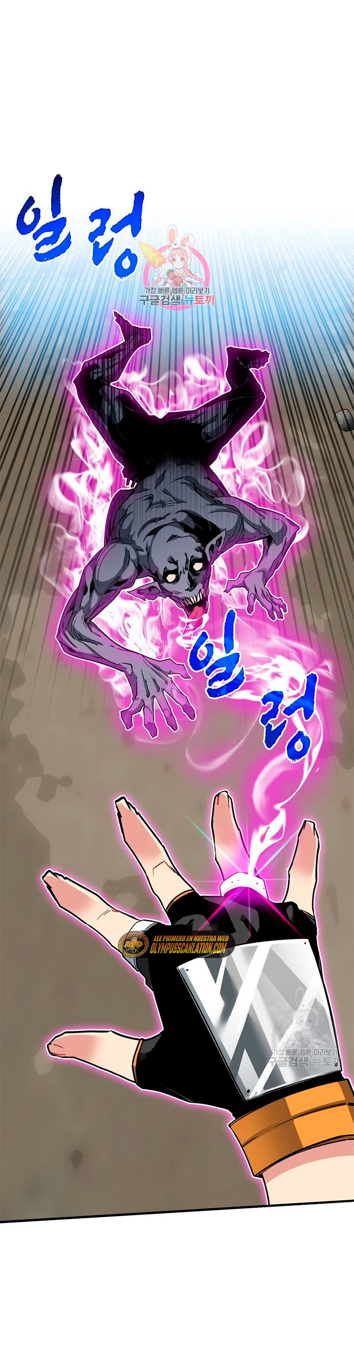 Cazador de gachas de clase SSS Capitulo 44 página 2