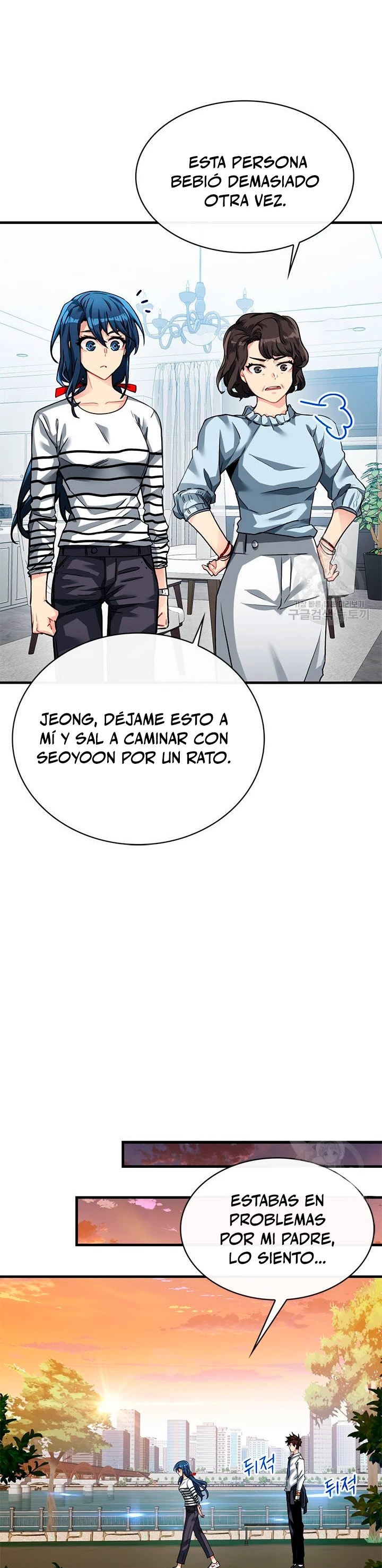 Cazador de gachas de clase SSS Capitulo 45 página 13