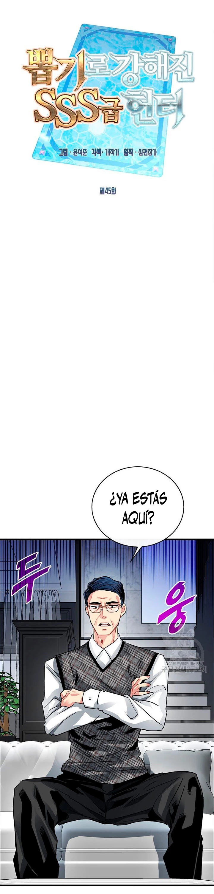 Cazador de gachas de clase SSS Capitulo 45 página 6