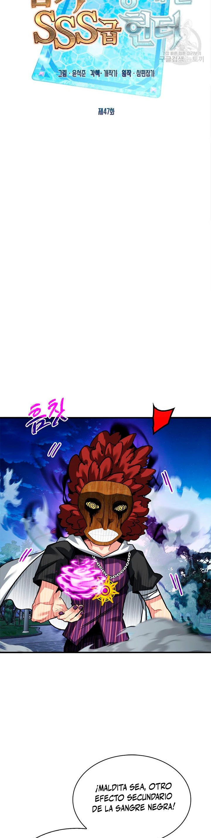 Cazador de gachas de clase SSS Capitulo 47 página 19