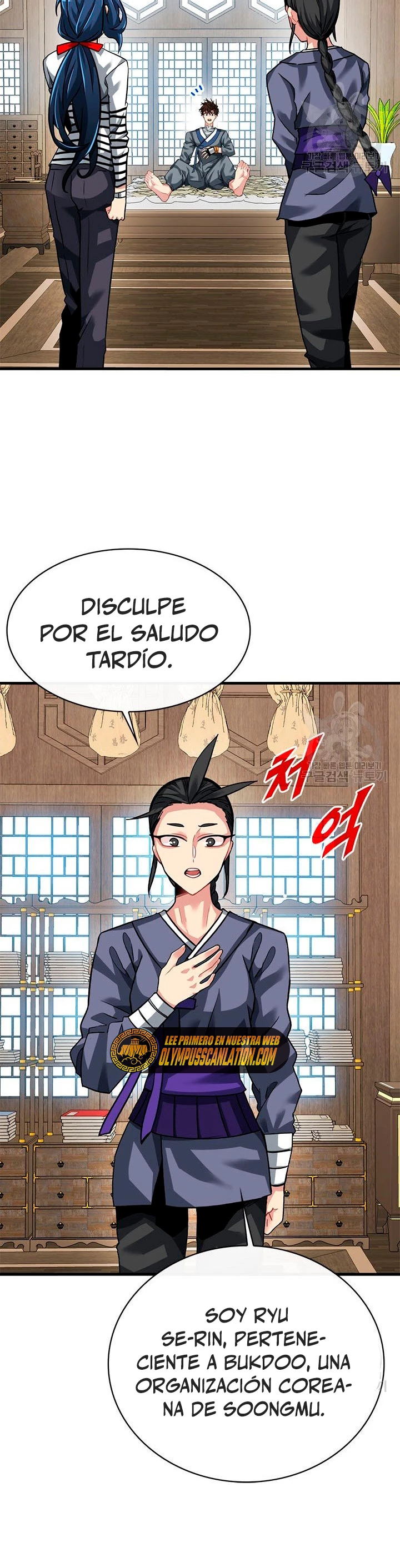 Cazador de gachas de clase SSS Capitulo 48 página 23