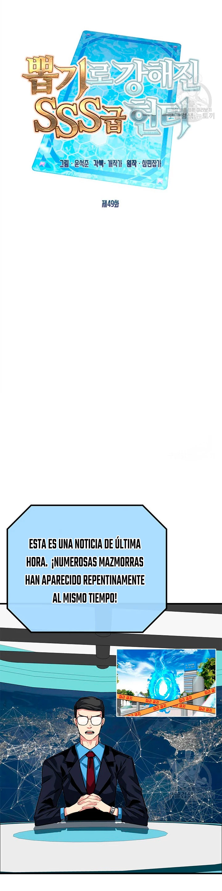 Cazador de gachas de clase SSS Capitulo 49 página 14
