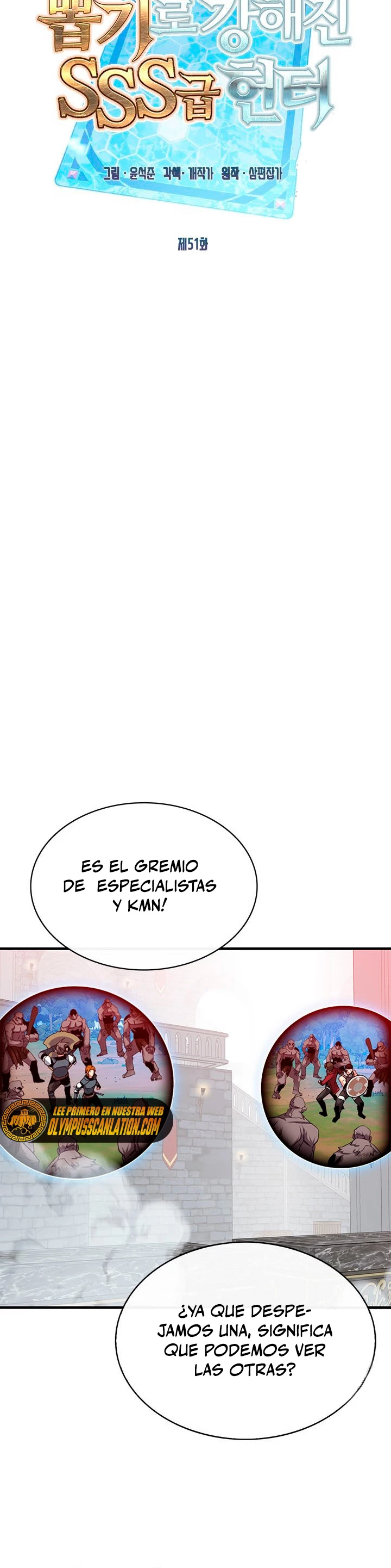 Cazador de gachas de clase SSS Capitulo 51 página 11