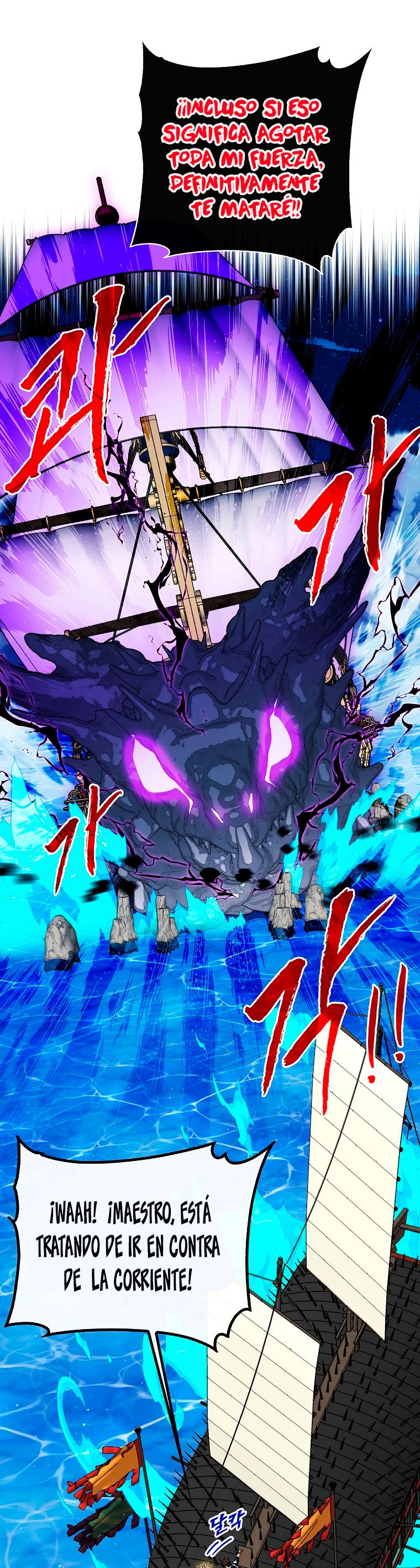 Cazador de gachas de clase SSS Capitulo 58 página 12