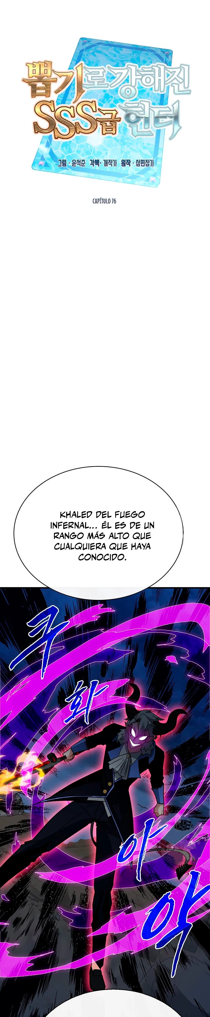 Cazador de gachas de clase SSS Capitulo 76 página 23