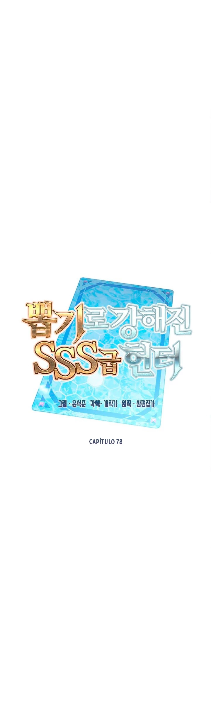Cazador de gachas de clase SSS Capitulo 78 página 19
