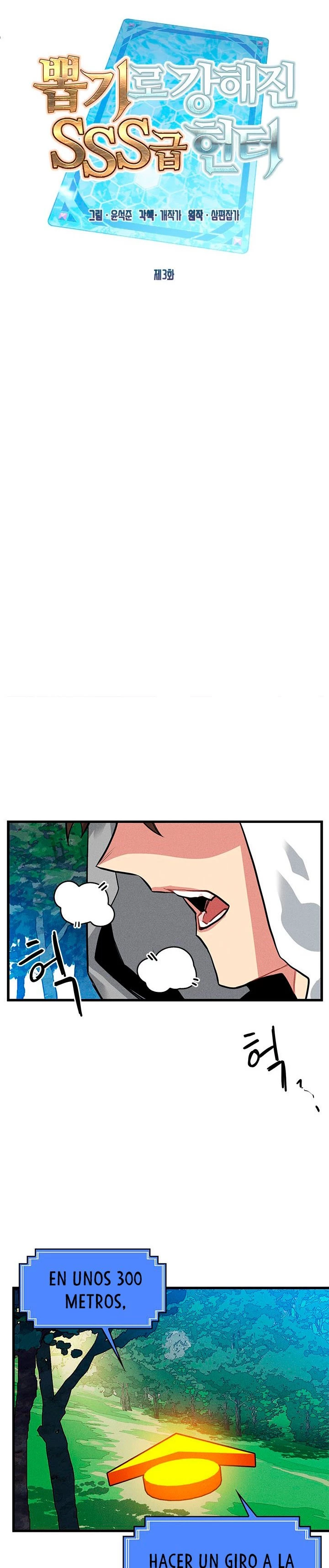 Cazador de gachas de clase SSS Capitulo 3 página 12