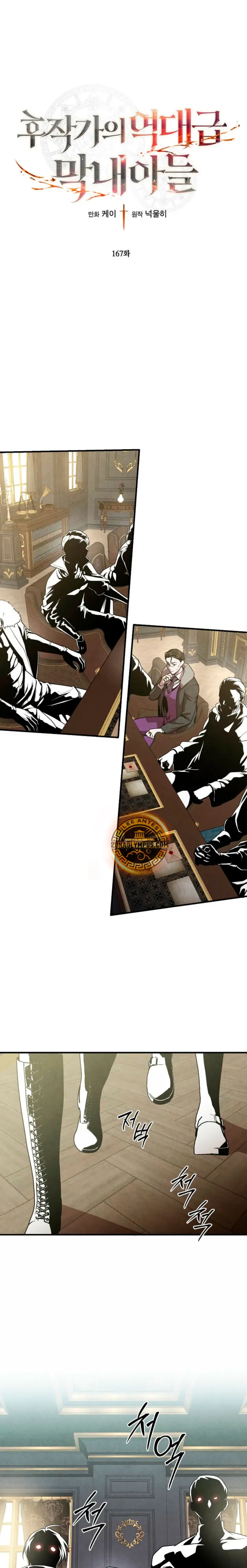 El legendario hijo menor de la Casa del Marques Capitulo 167 página 2