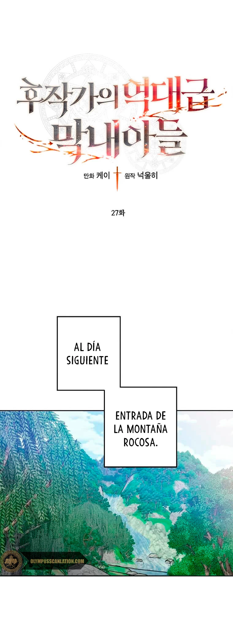 El legendario hijo menor de la Casa del Marques Capitulo 27 página 3