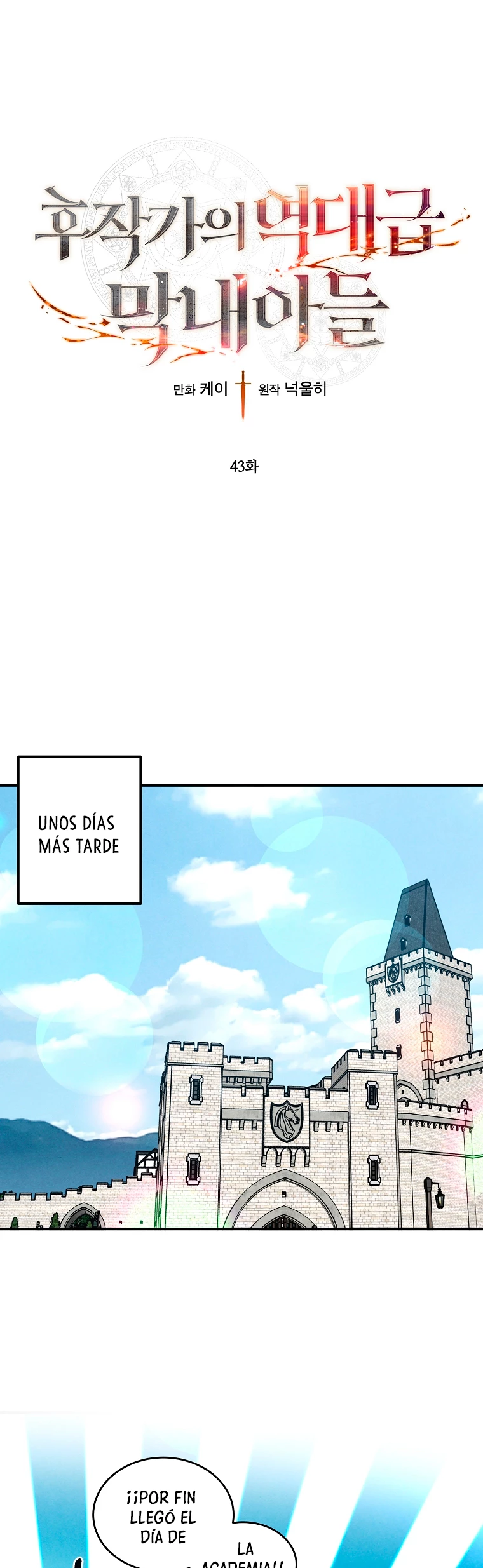 El legendario hijo menor de la Casa del Marques Capitulo 43 página 3